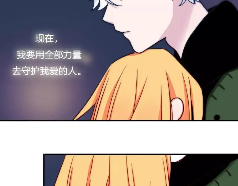 第50话 我已经回不去了 第23页