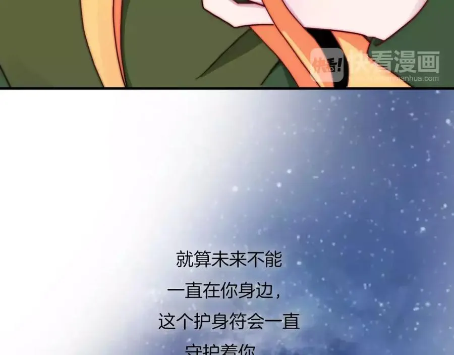 第50话 我已经回不去了 第26页