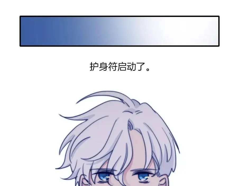 第50话 我已经回不去了 第29页