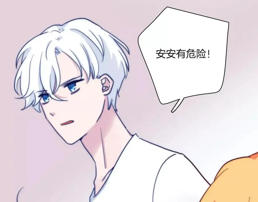 第50话 我已经回不去了 第32页