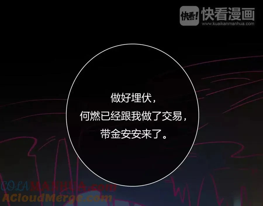 第50话 我已经回不去了 第37页