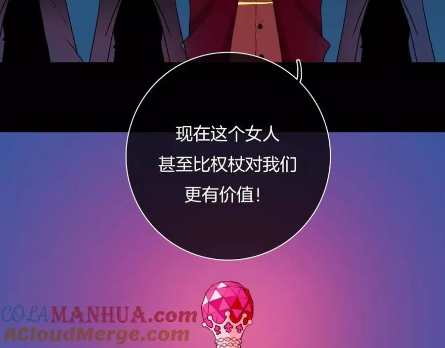 第50话 我已经回不去了 第40页