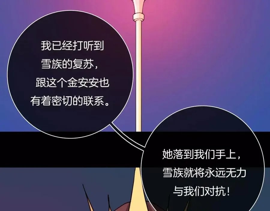 第50话 我已经回不去了 第41页