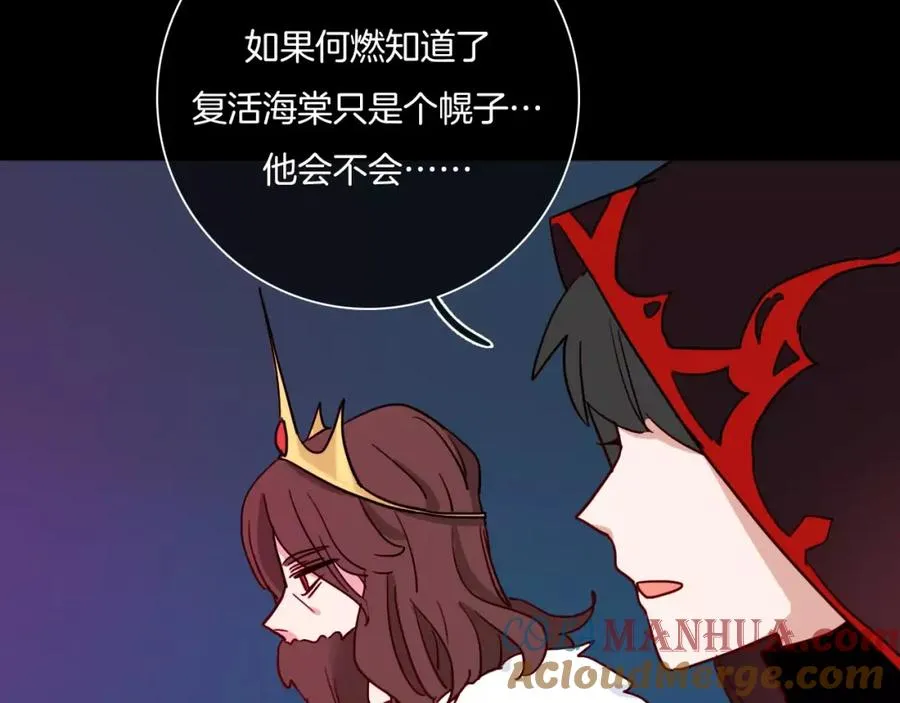 第50话 我已经回不去了 第43页