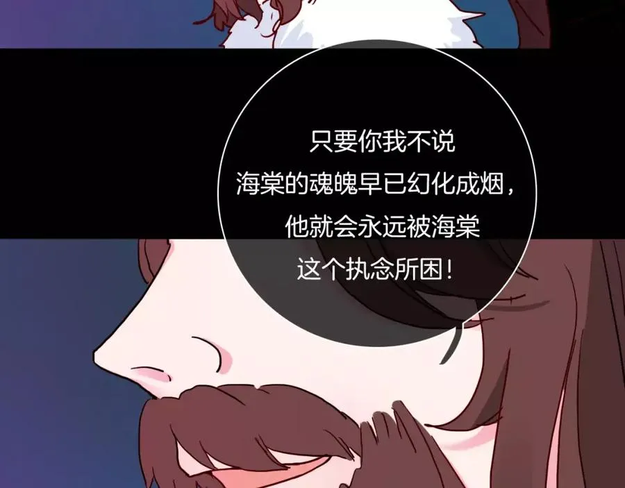 第50话 我已经回不去了 第44页