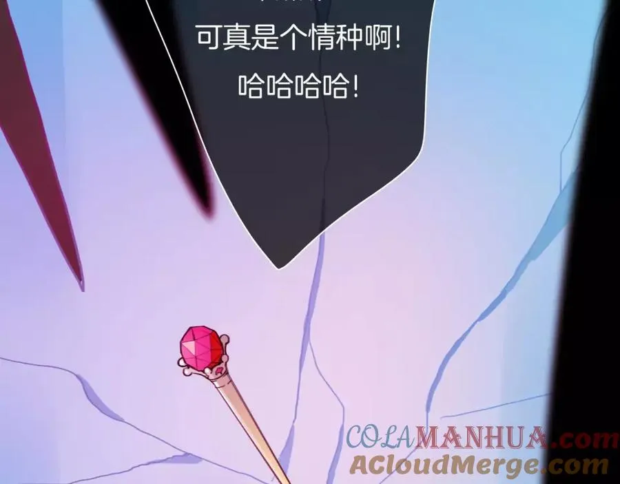 第50话 我已经回不去了 第46页