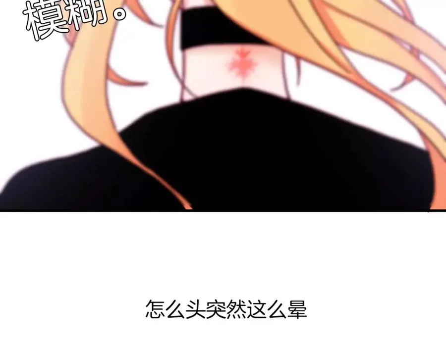 第50话 我已经回不去了 第50页