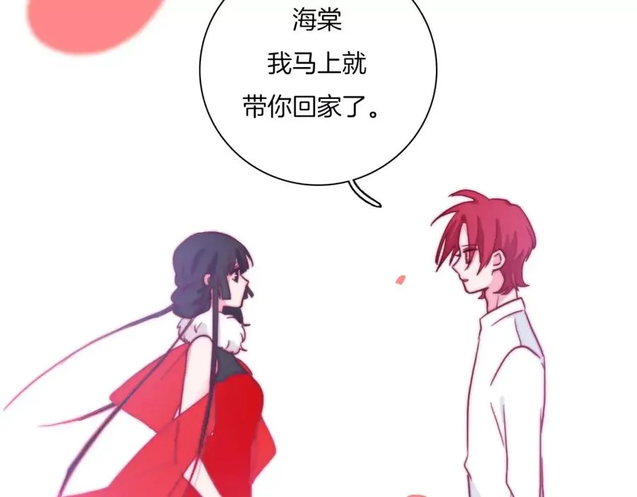 第50话 我已经回不去了 第68页
