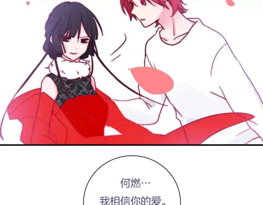 第50话 我已经回不去了 第75页