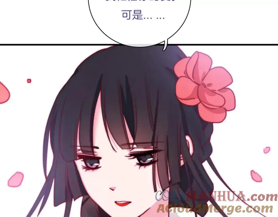 第50话 我已经回不去了 第76页