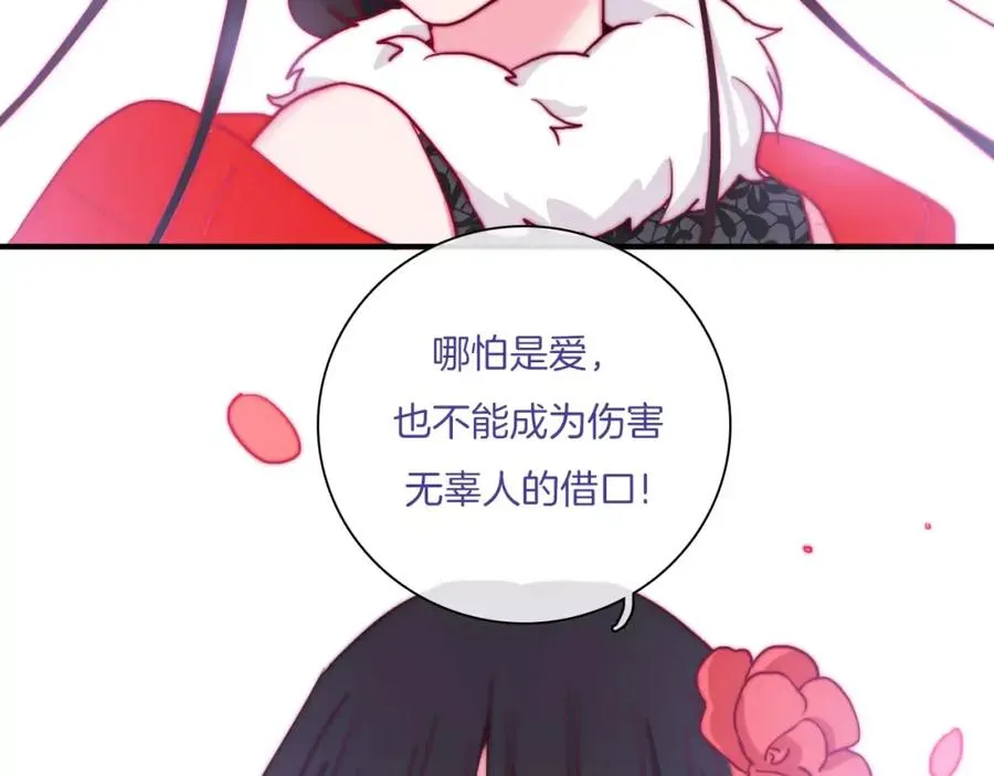 第50话 我已经回不去了 第77页