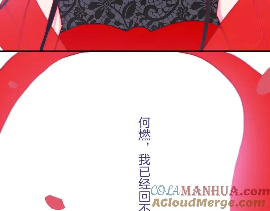 第50话 我已经回不去了 第79页