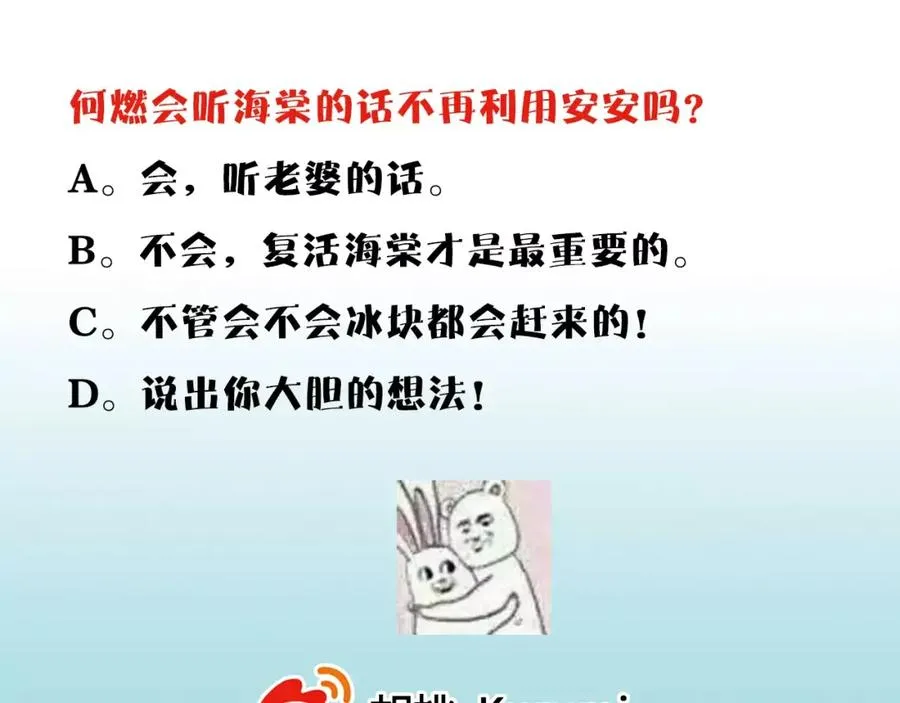 第50话 我已经回不去了 第83页