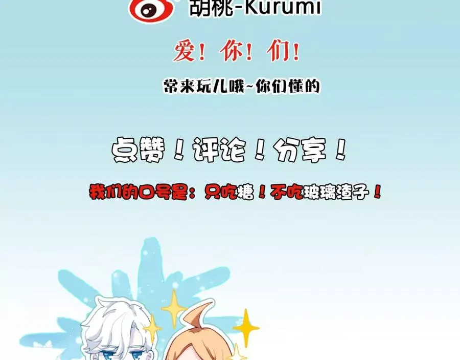 第50话 我已经回不去了 第84页