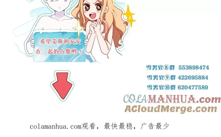 第50话 我已经回不去了 第85页