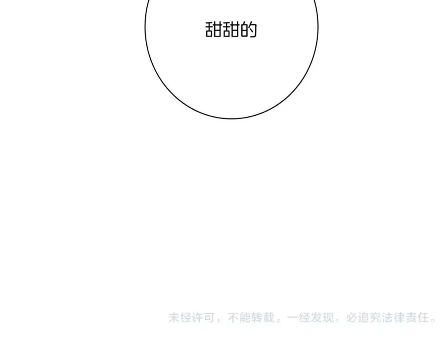 番外06 我们的开始 第50页
