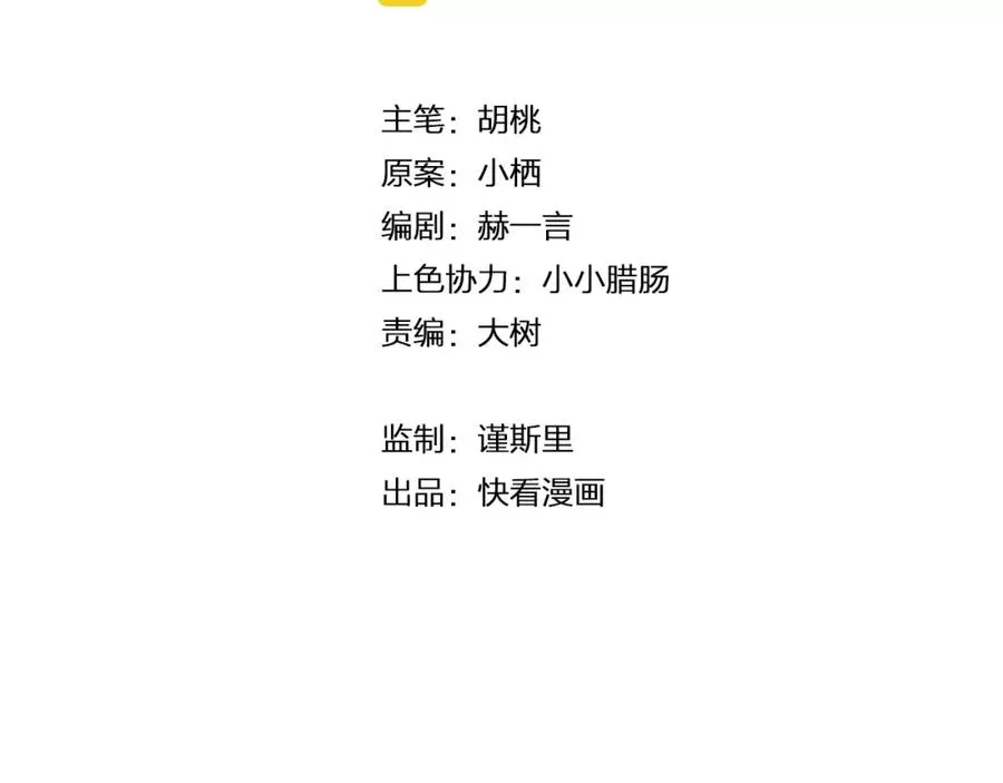 第55话 学校的惩罚 第17页