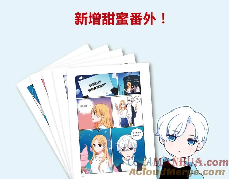 《雪男》单行本 正式发售 第8页