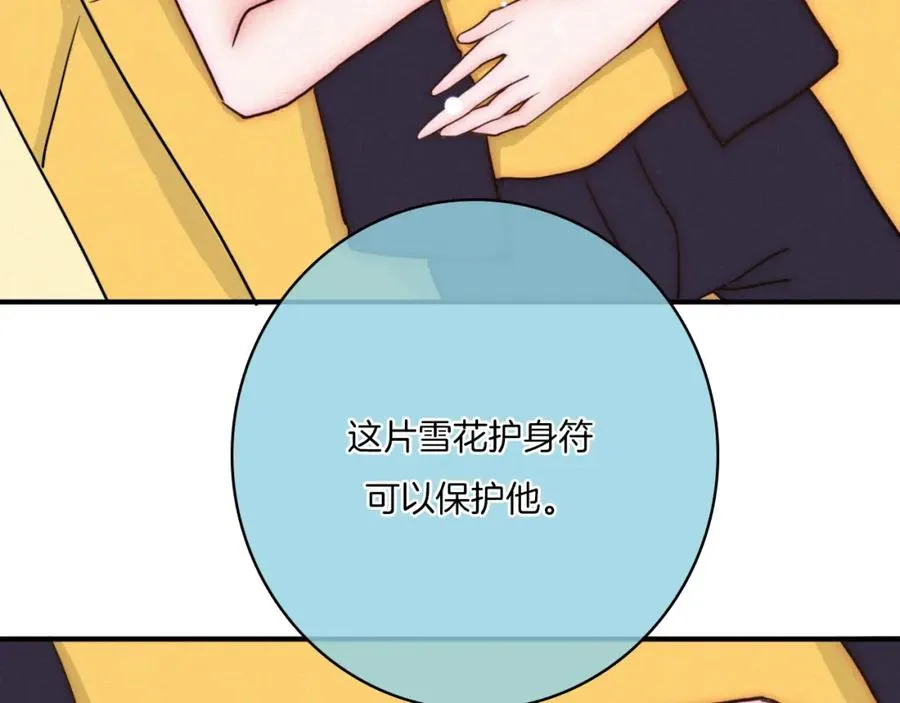 第65话 喝醉后的意外 第26页