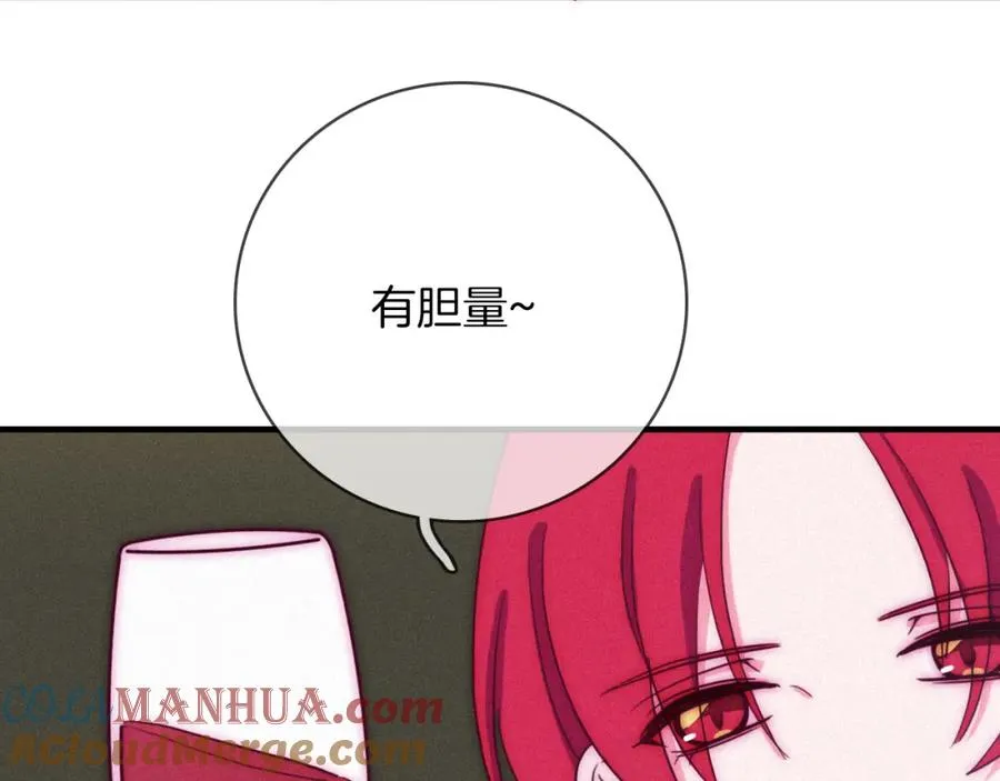 第65话 喝醉后的意外 第52页
