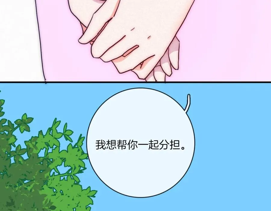 第66话 昨晚的事 第42页