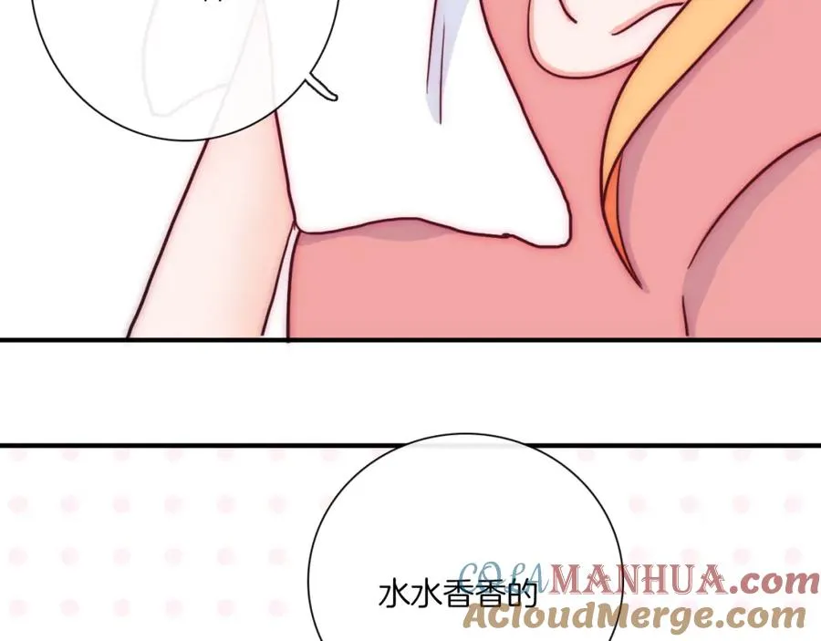 第67话 昨晚的真相 第97页