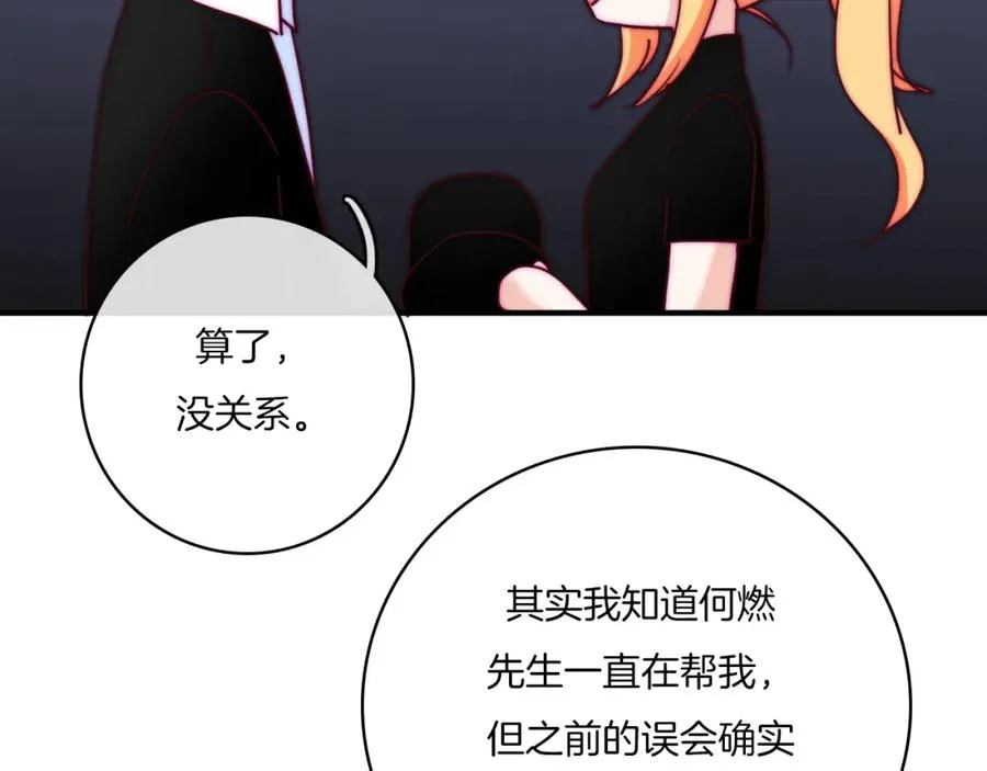 第71话 回来吧海棠 第57页