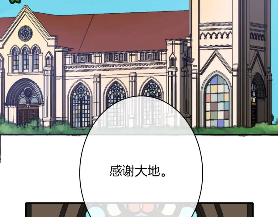 番外 海棠 第5页
