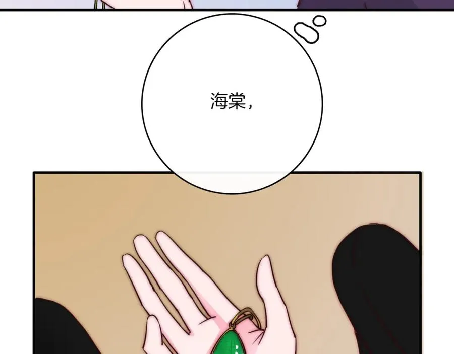 第73话 父亲 第7页
