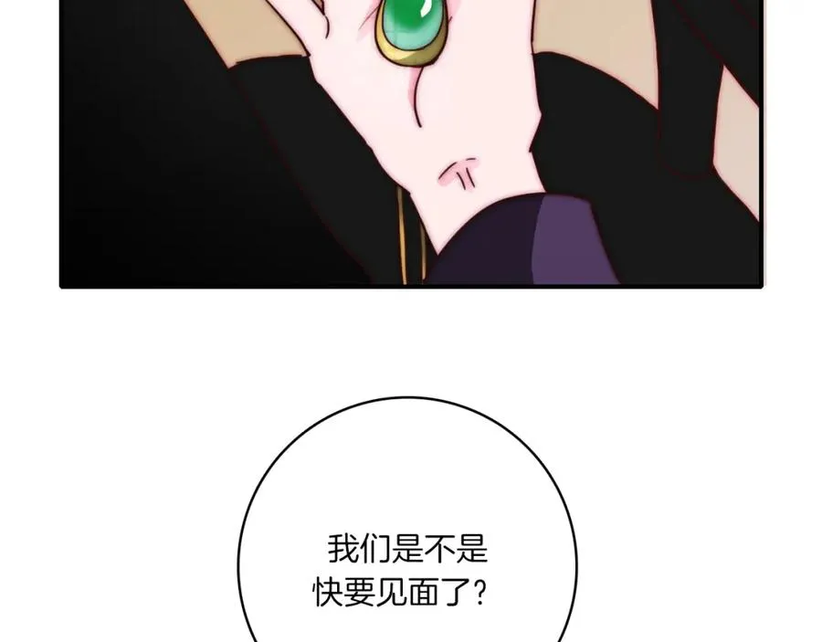 第73话 父亲 第8页