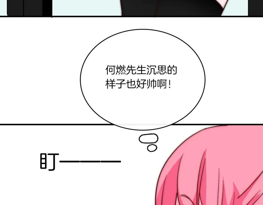 第73话 父亲 第15页