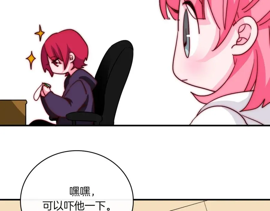 第73话 父亲 第16页