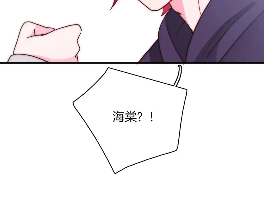 第73话 父亲 第22页