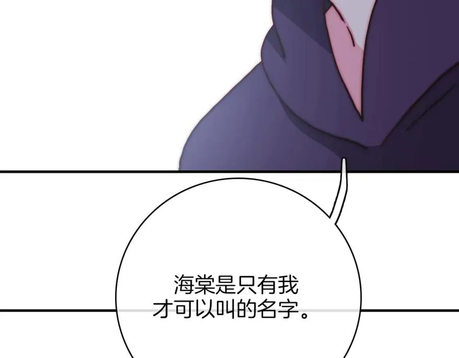 第73话 父亲 第32页