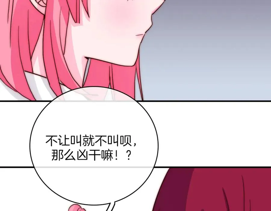第73话 父亲 第36页
