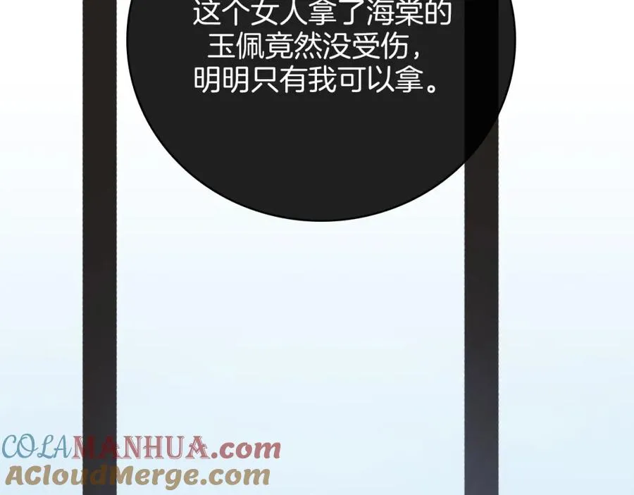 第73话 父亲 第41页