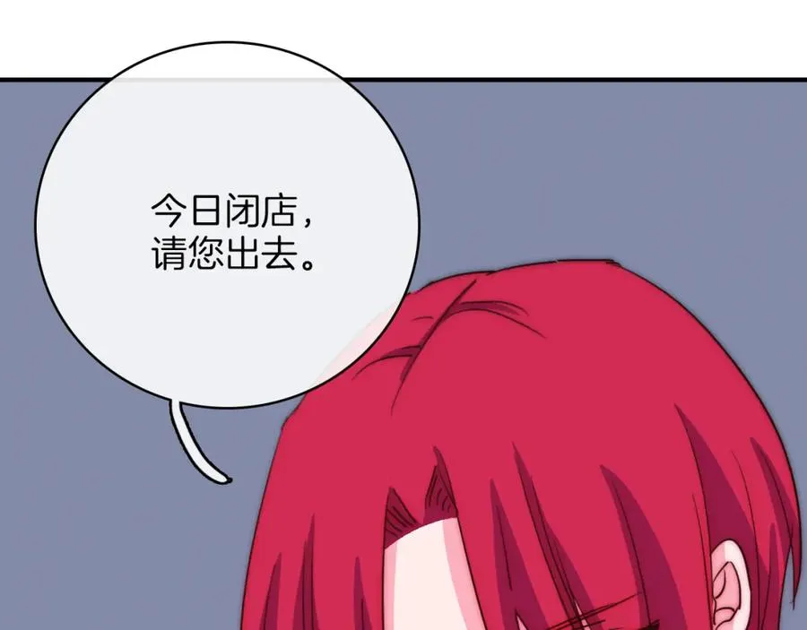 第73话 父亲 第44页