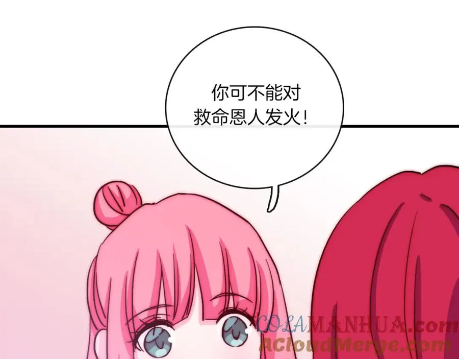 第73话 父亲 第57页