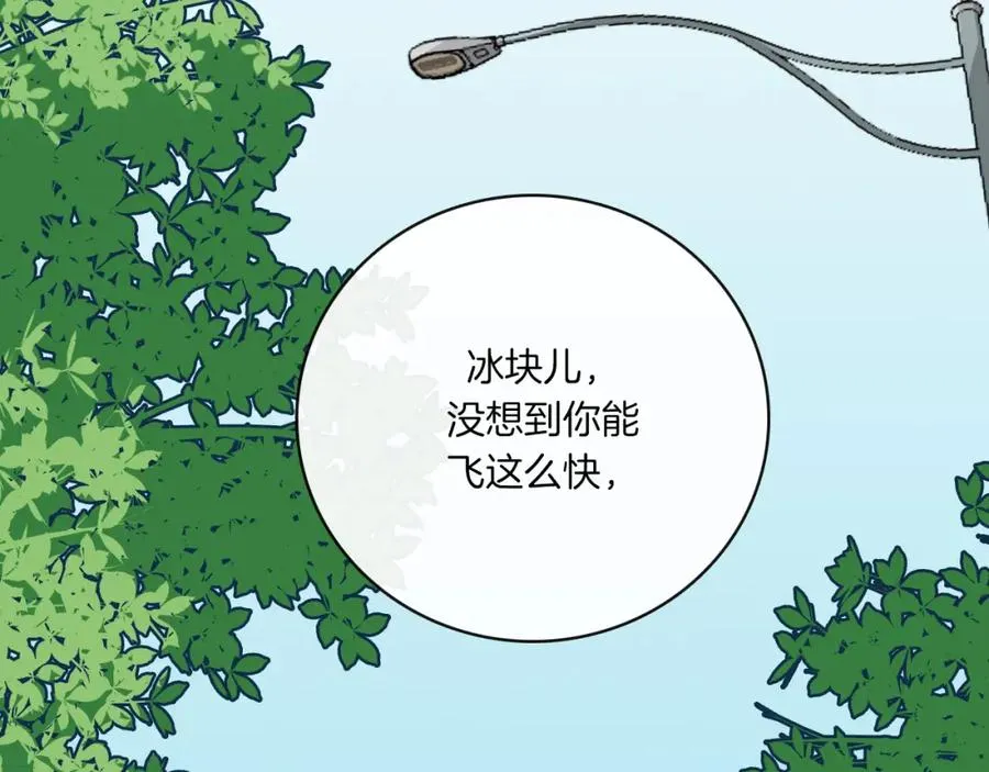 第73话 父亲 第63页