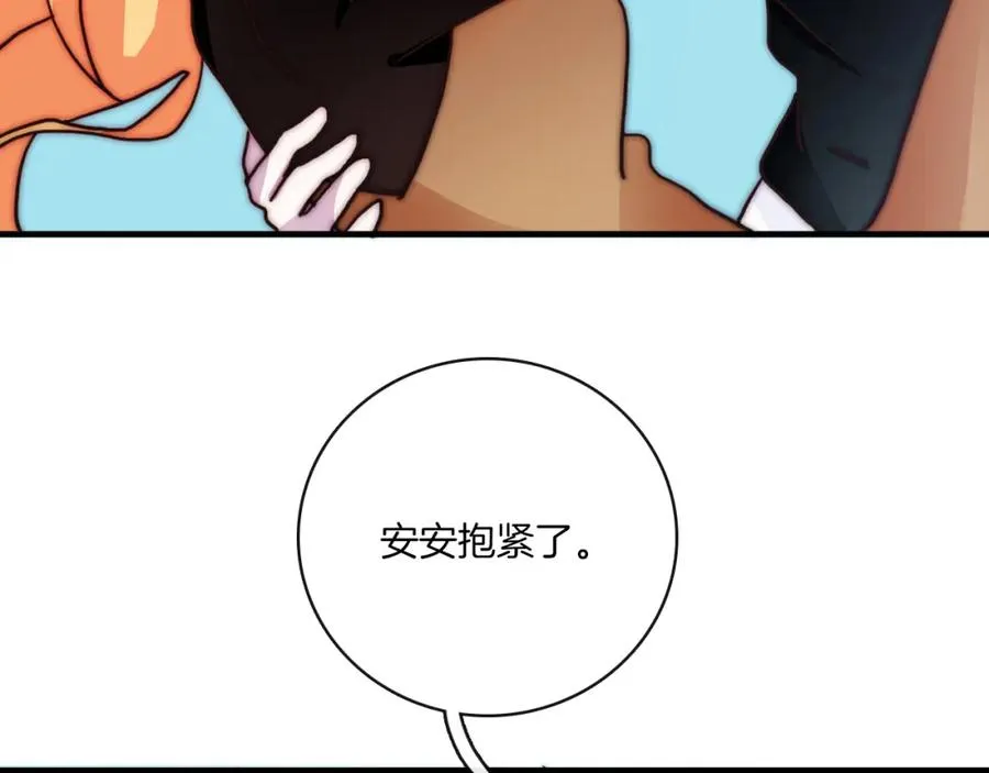 第73话 父亲 第67页
