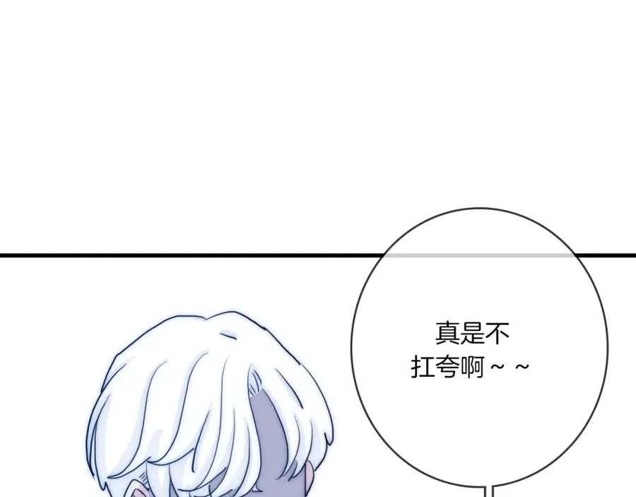 第73话 父亲 第75页