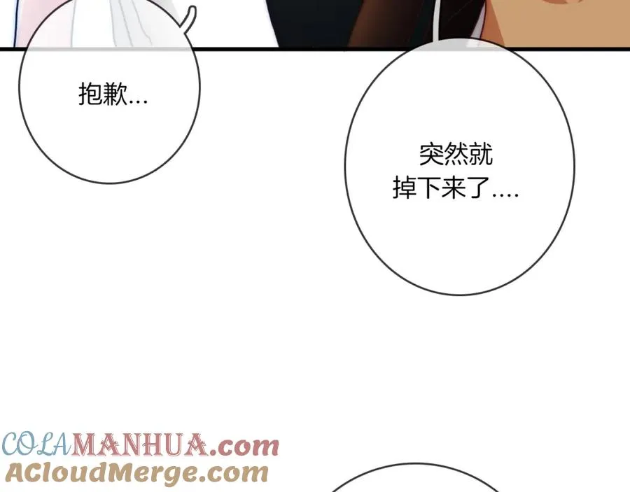 第73话 父亲 第77页