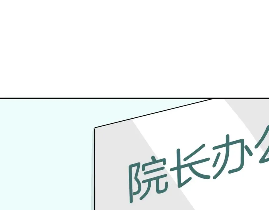 第73话 父亲 第82页