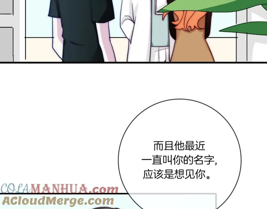 第73话 父亲 第85页