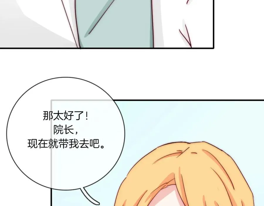 第73话 父亲 第87页