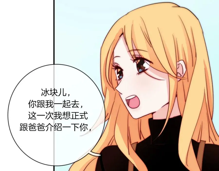 第73话 父亲 第91页