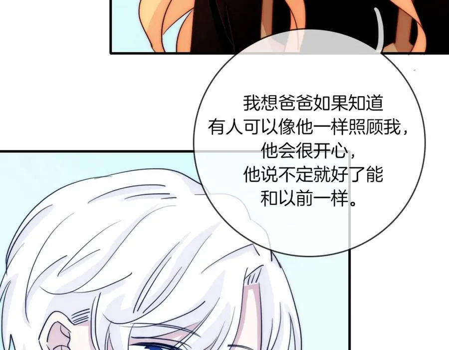 第73话 父亲 第92页