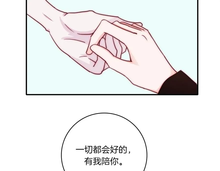 第73话 父亲 第96页