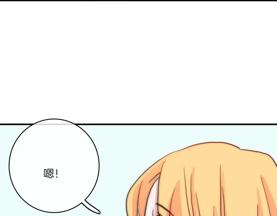 第73话 父亲 第98页