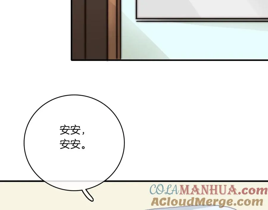第73话 父亲 第101页